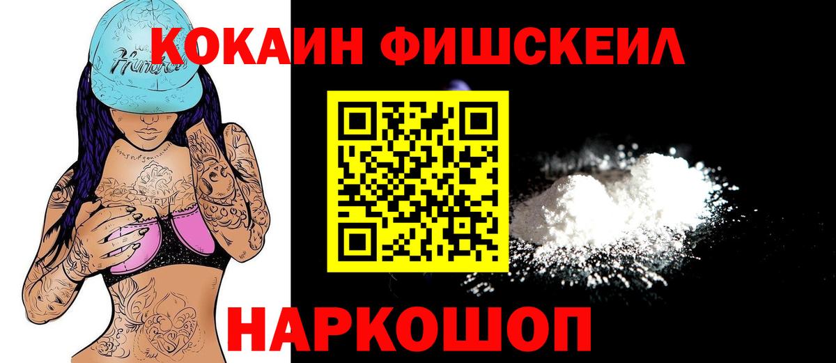 Кокаин Эквадор Черняховск