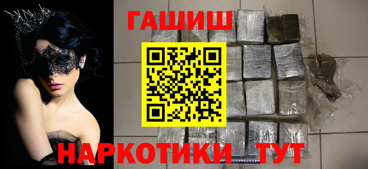 ГАШИШ Premium  ГАШ Изолятор  купить наркотик  Вход с VPN  Черняховск 