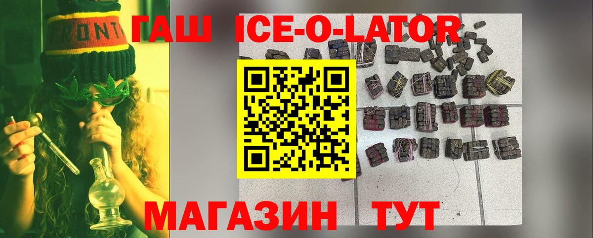 ГАШ hashish Черняховск
