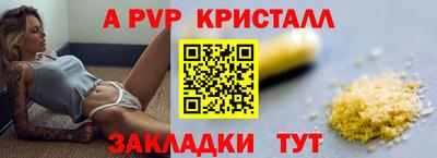 спайс Лесосибирск