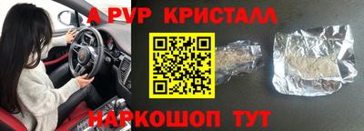 спайс Лесосибирск