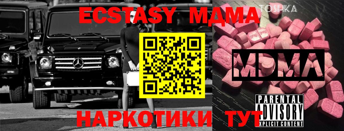 Черняховск  MDMA Molly  Вход с VPN  МДМА молли 