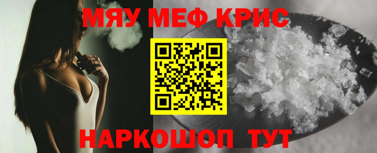 МЕФ  Мефедрон  Черняховск  Вход с VPN  блэк спрут маркетплейс  Меф mephedrone  МЕФ 4 MMC 