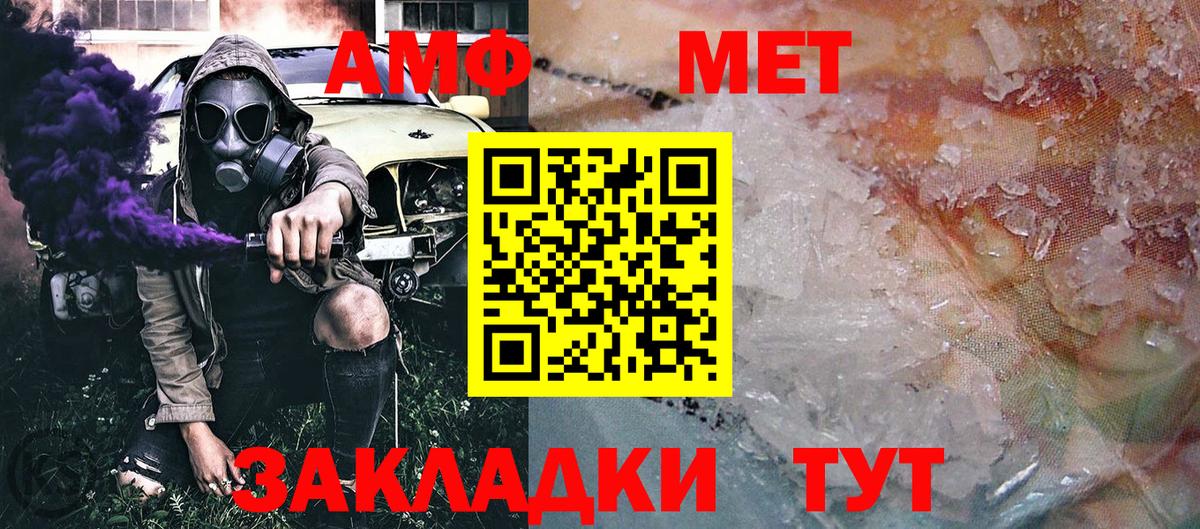 Черняховск  МЕТАМФЕТАМИН пудра  Вход с VPN  Первитин  МЕТАМФЕТАМИН пудра 