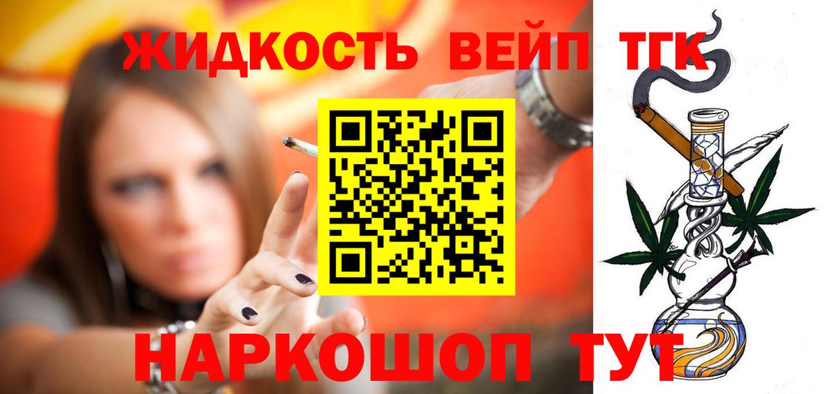ТГК концентрат Черняховск