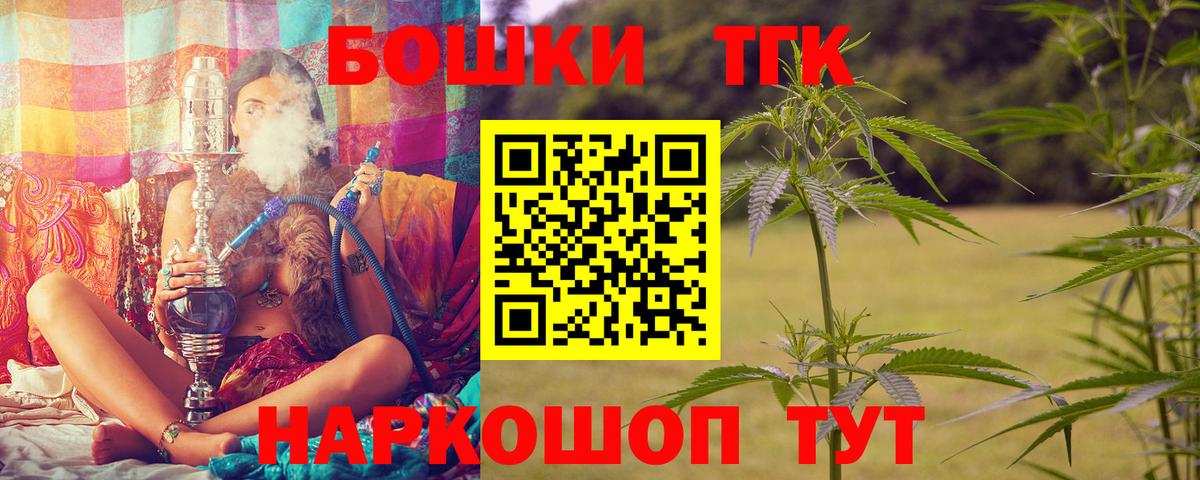 Конопля план  Бошки марихуана тримм  Черняховск  Вход с VPN 